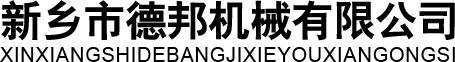 新鄉(xiāng)市星輝游樂(lè)設(shè)備有限公司